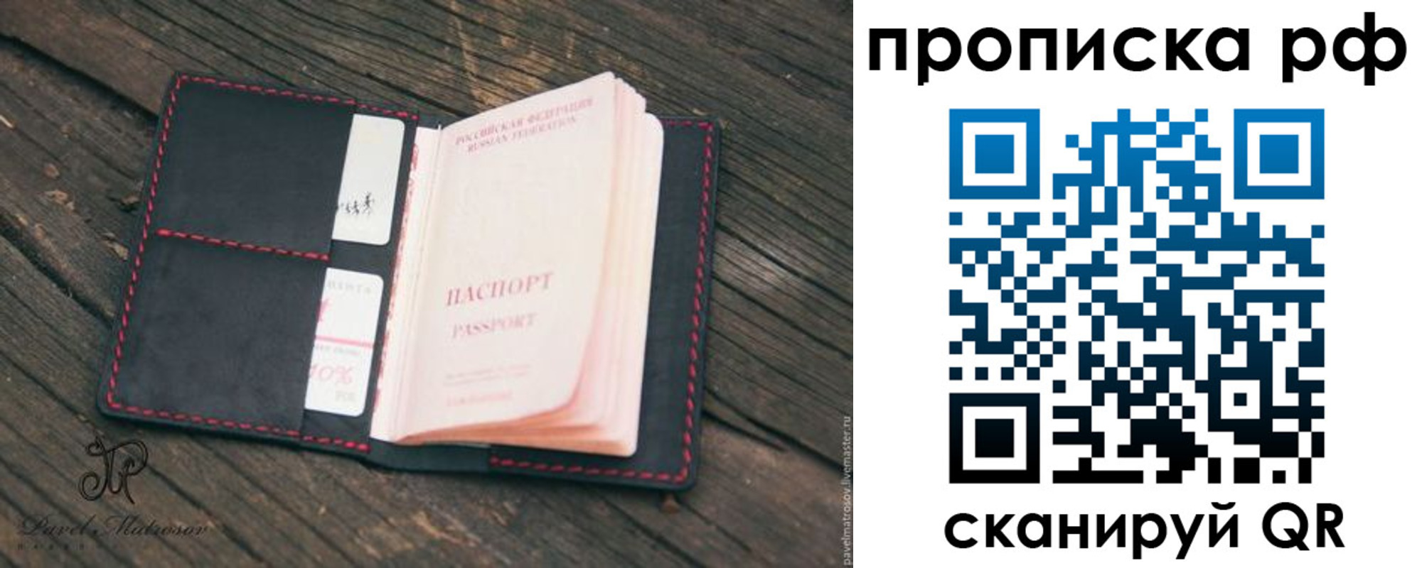 регистрация в Перми