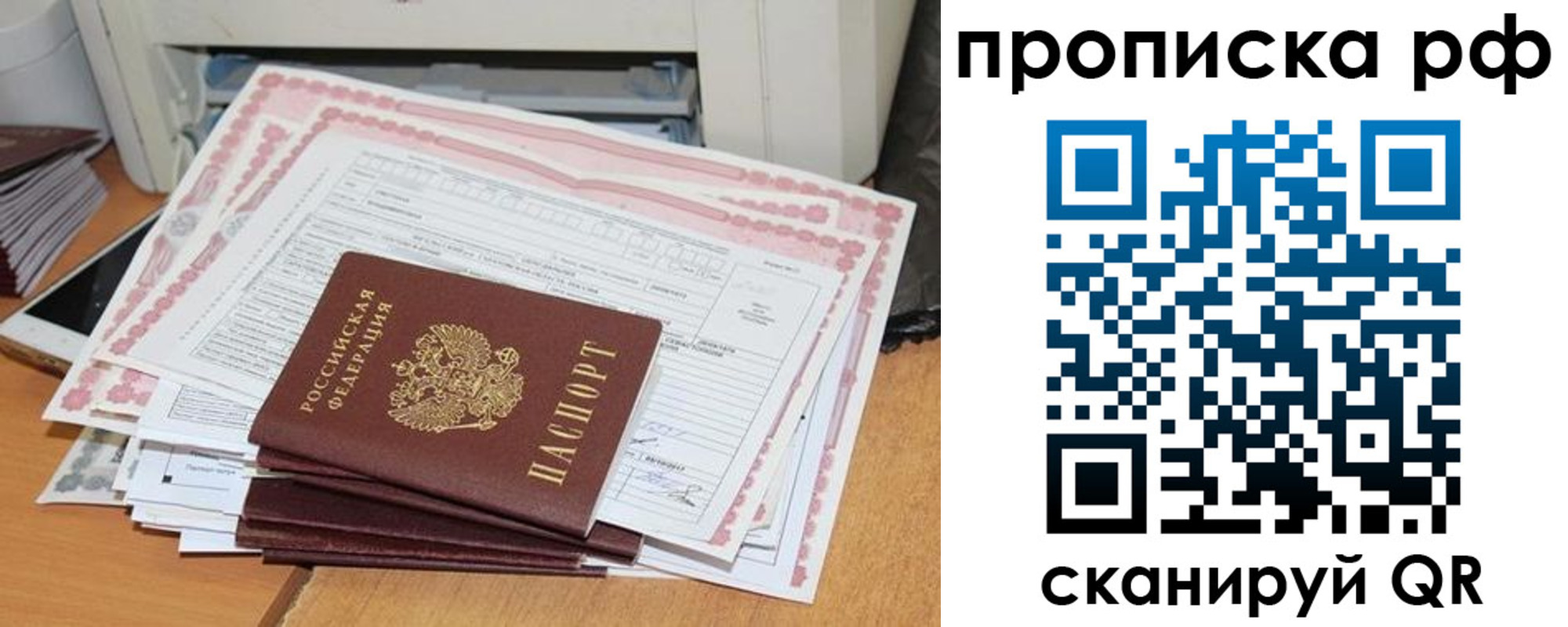 прописка гарантия в Перми